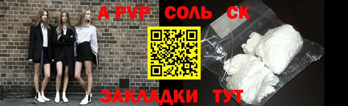 A-PVP СК Подольск