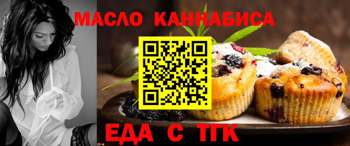 Canna-Cookies конопля  Вход с VPN  Подольск 