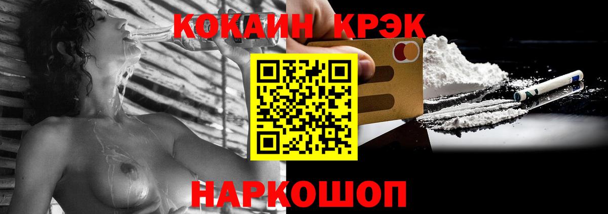 Cocaine Перу  COCAIN VHQ  Подольск  Вход с VPN 