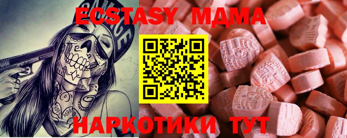   ТОР  Ecstasy Cube  Экстази Дубай  Вход с VPN  Подольск 