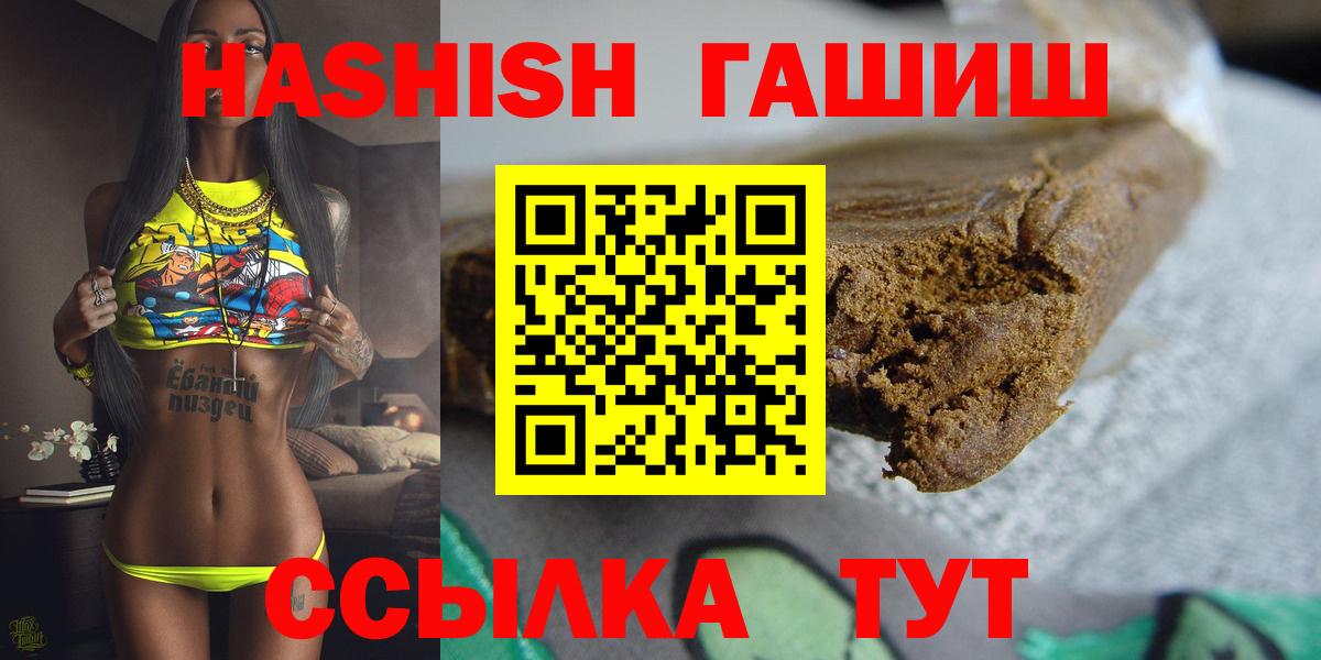 Гашиш Premium  ГАШИШ Cannabis  ГАШИШ  Подольск  Вход с VPN 