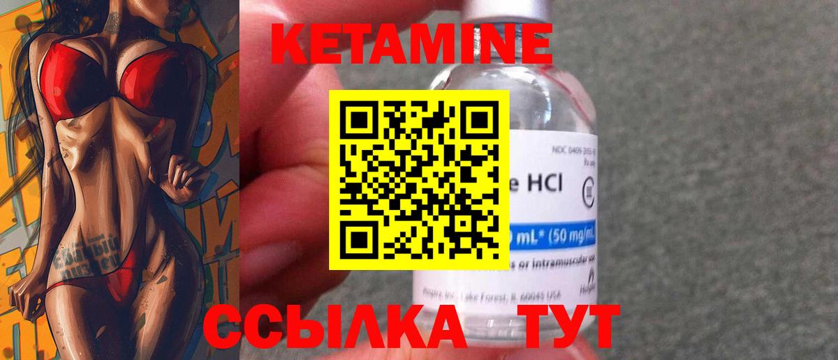 КЕТАМИН ketamine Подольск