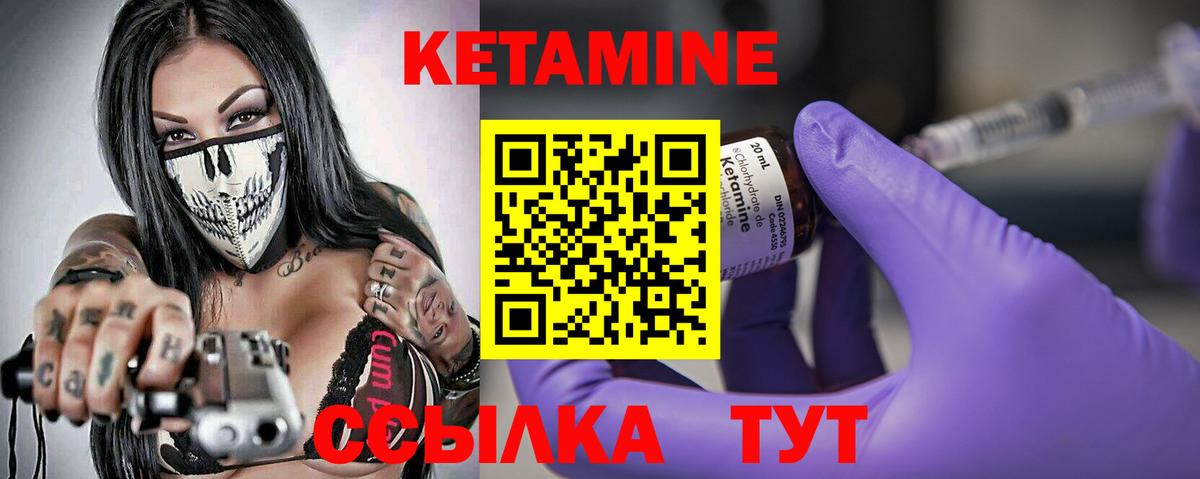 Кетамин ketamine  Кетамин VHQ  Вход с VPN  Подольск 