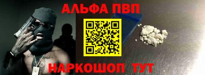 ALPHA-PVP Ачхой-Мартан