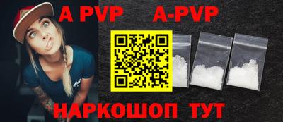 ALPHA-PVP Ачхой-Мартан