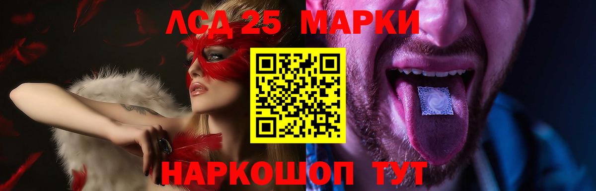 Лсд 25 экстази кислота Подольск