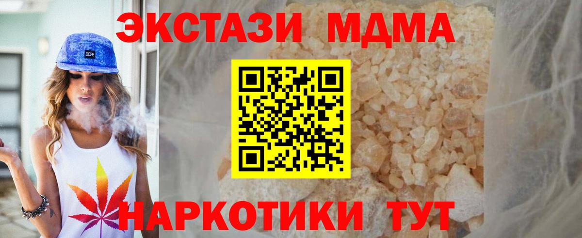 МДМА молли  MDMA Molly  Подольск  Вход с VPN 