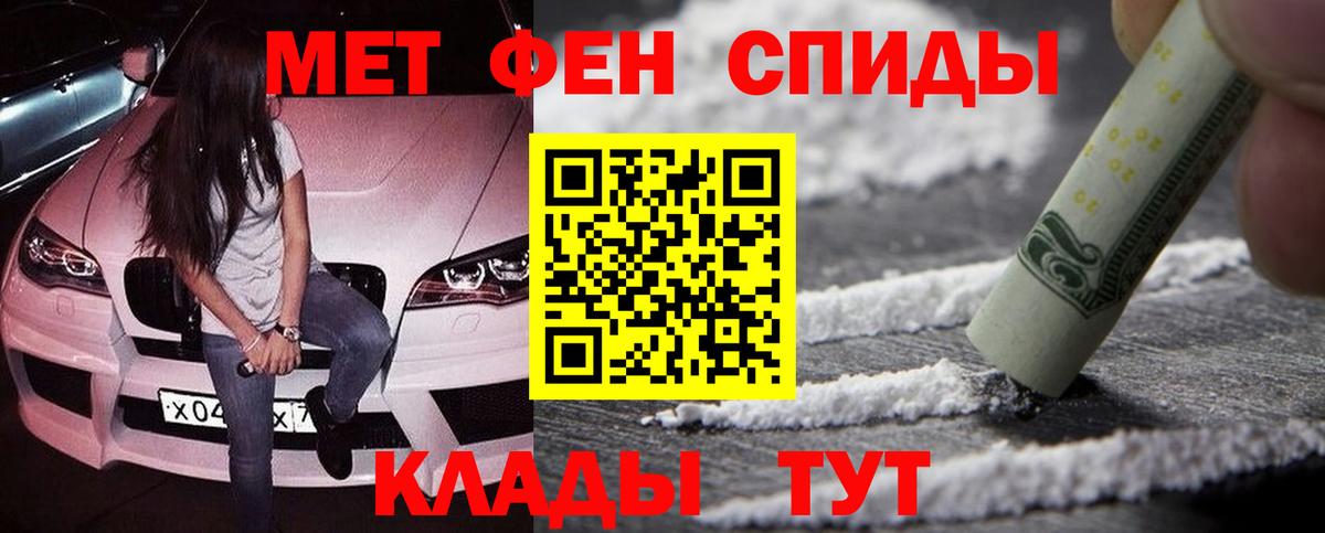 Подольск  Первитин Methamphetamine  Вход с VPN 