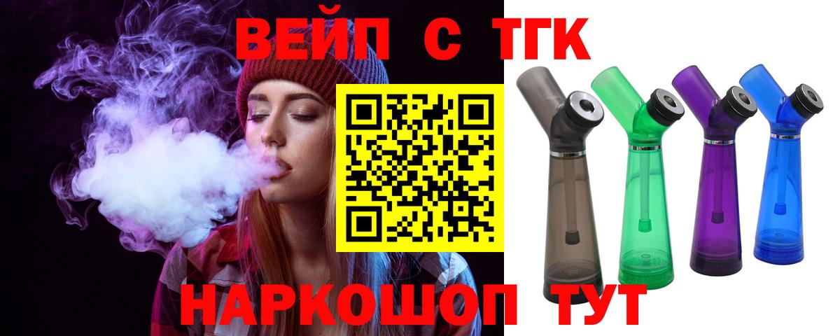ТГК Wax Подольск